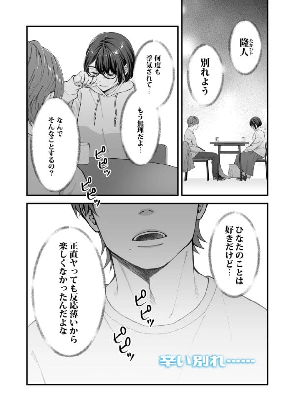 雨宮くんからは逃げられない! サンプル画像②
