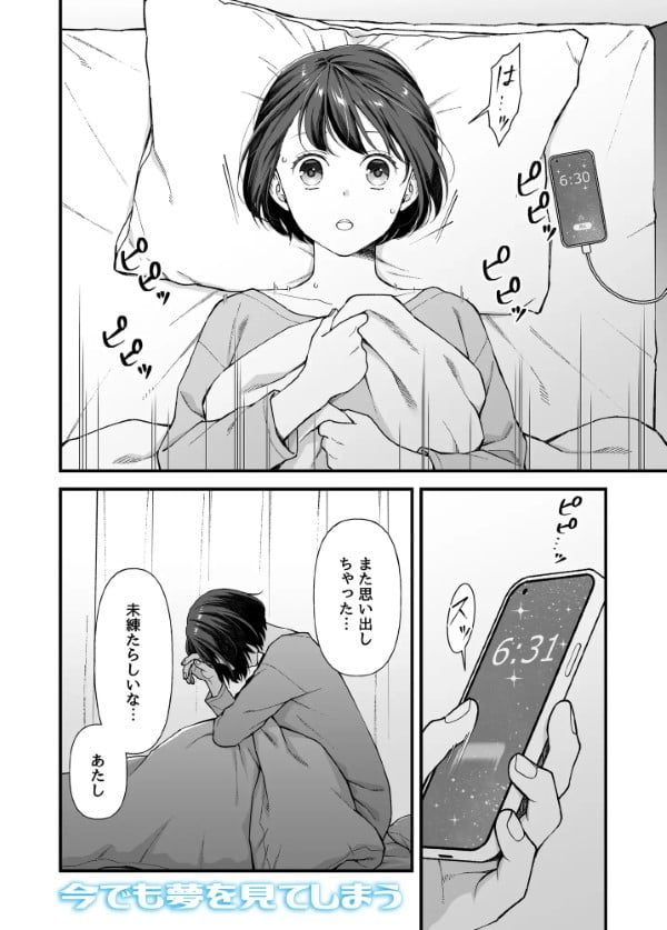 雨宮くんからは逃げられない! サンプル画像③