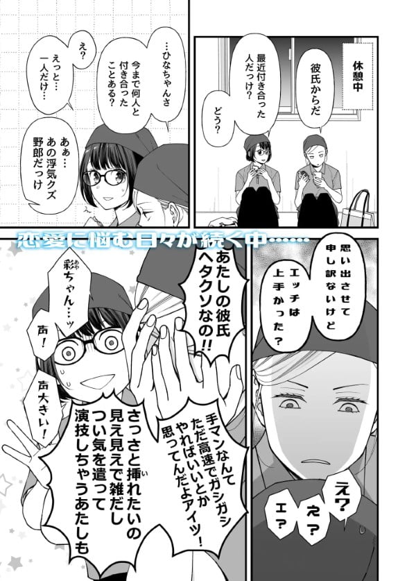 雨宮くんからは逃げられない! サンプル画像⑤