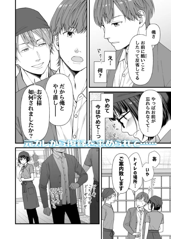 雨宮くんからは逃げられない! サンプル画像⑥
