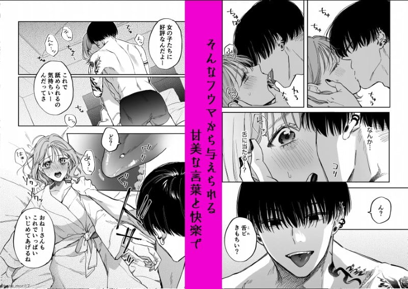 治安悪そうな裏アカ男子に気に入られてしまいました サンプル画像⑧
