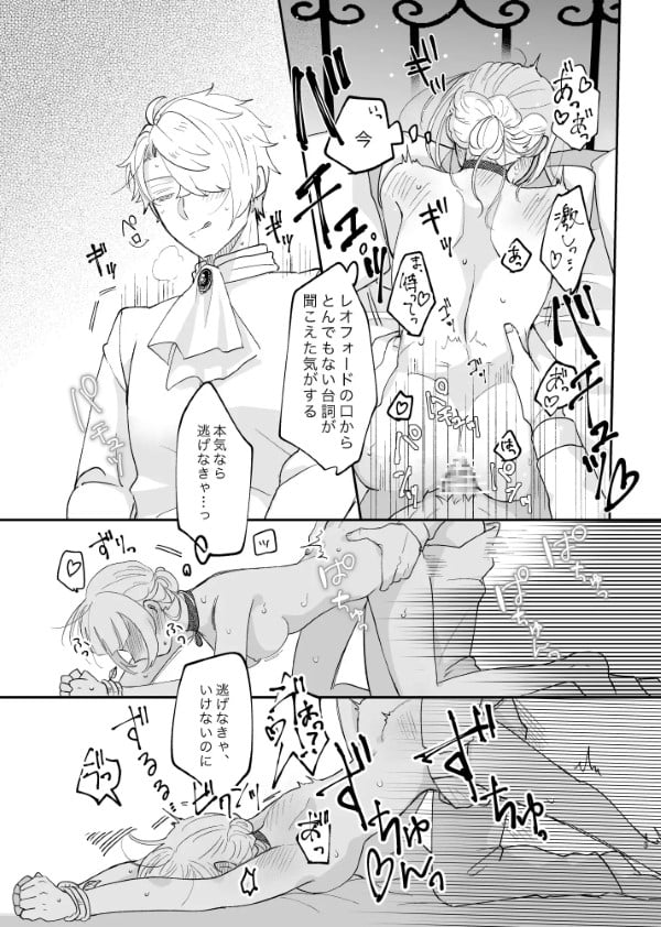 年下王子は元家庭教師を娶りたい サンプル画像⑩