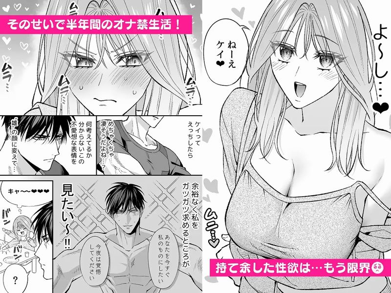 (K)NIGHT & DAY 拾った逆トリ騎士が“雄”になるまでサンプル②