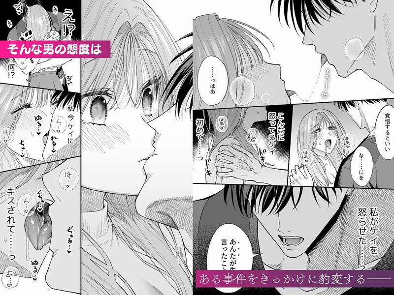 (K)NIGHT & DAY 拾った逆トリ騎士が“雄”になるまでサンプル③