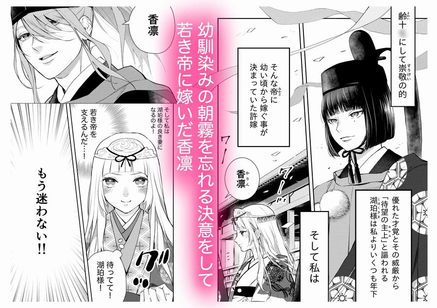 朝霧〜高貴な閨の指南役〜サンプル画像①