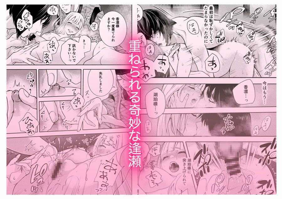 朝霧〜高貴な閨の指南役〜サンプル画像⑧