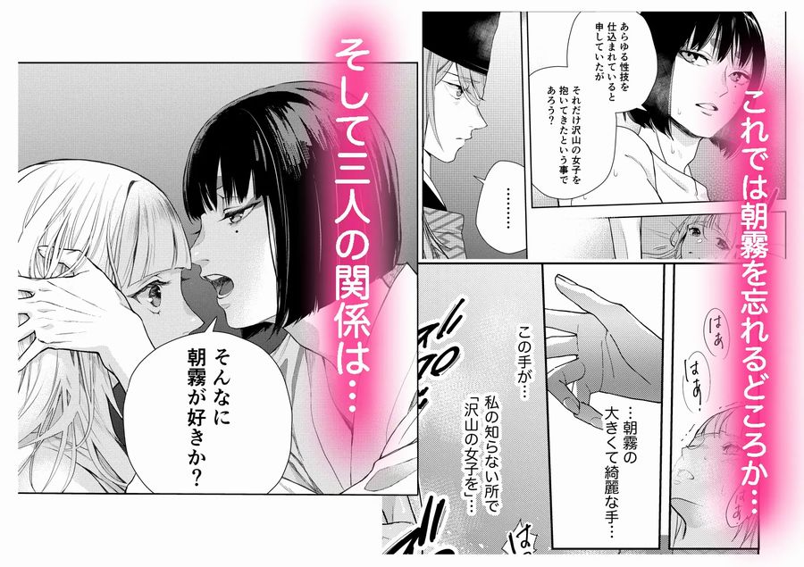 朝霧〜高貴な閨の指南役〜サンプル画像⑨