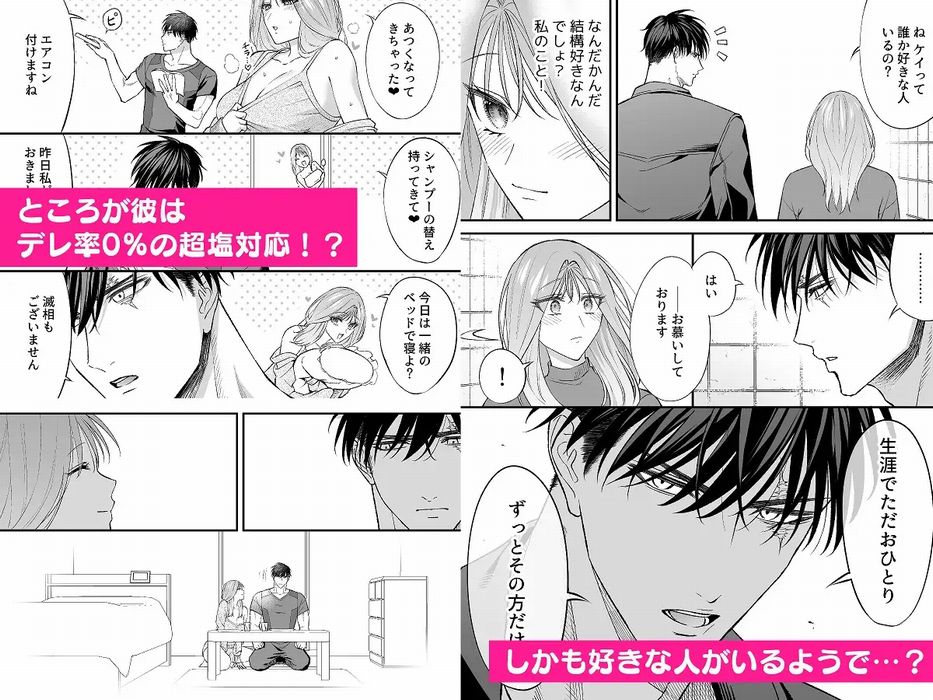 (K)NIGHT & DAY 拾った逆トリ騎士が“雄”になるまでサンプル