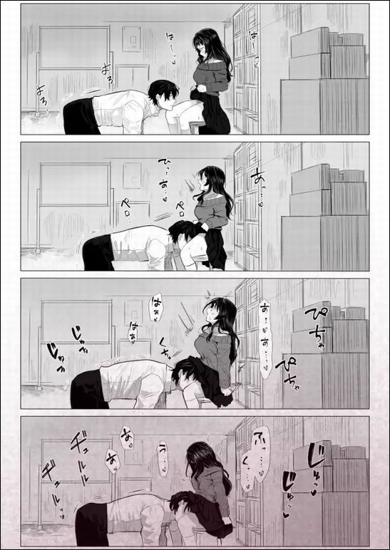 日下教授の求愛セックス演習サンプル画像②