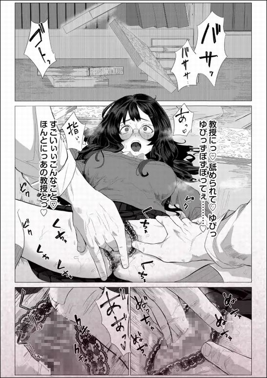 日下教授の求愛セックス演習サンプル画像③