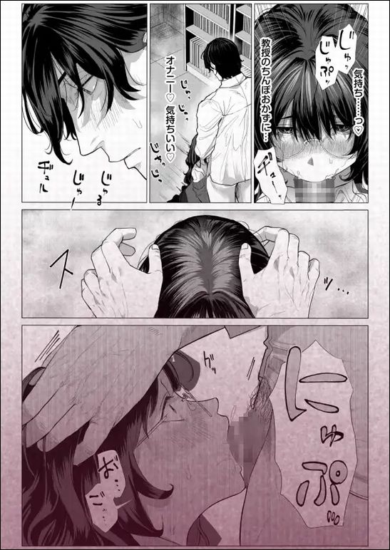 日下教授の求愛セックス演習サンプル画像⑥