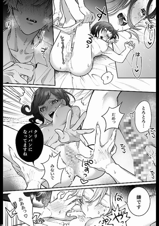 半獣人後輩くんは私と番になりたいサンプル画像⑫