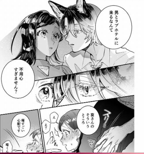 半獣人後輩くんは私と番になりたいサンプル画像⑥