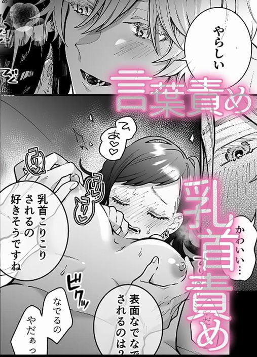半獣人後輩くんは私と番になりたいサンプル画像⑨