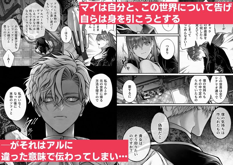 (転生先で)メタ発言をしたら攻略対象の王子が豹変しました画像④