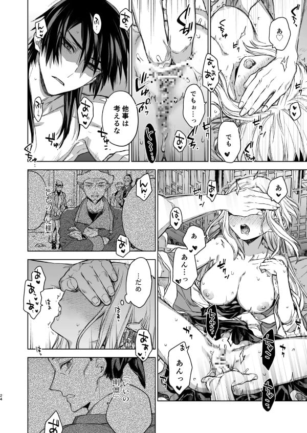燕嵐閨中顧話・後伝3 サンプル画像④