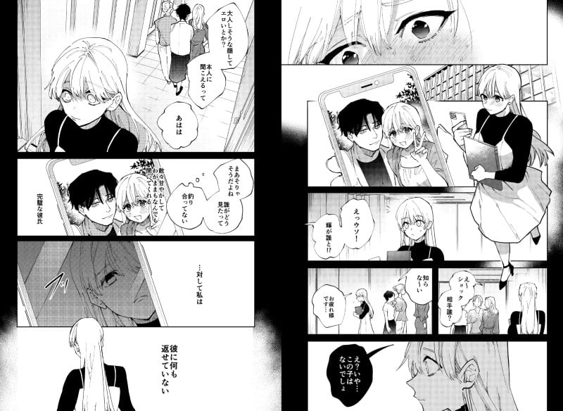 藤谷さんの寵愛お世話に溺れるまで サンプル画像⑤