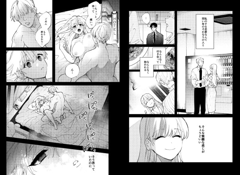 藤谷さんの寵愛お世話に溺れるまで サンプル画像⑦