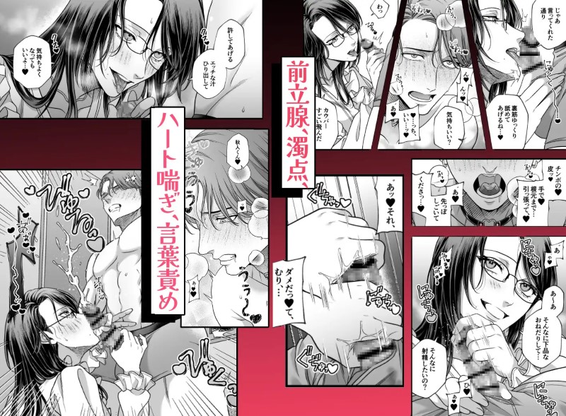 はじめての下克上━エリート♀×ヒモ♂━【逆転あり】 サンプル画像⑥