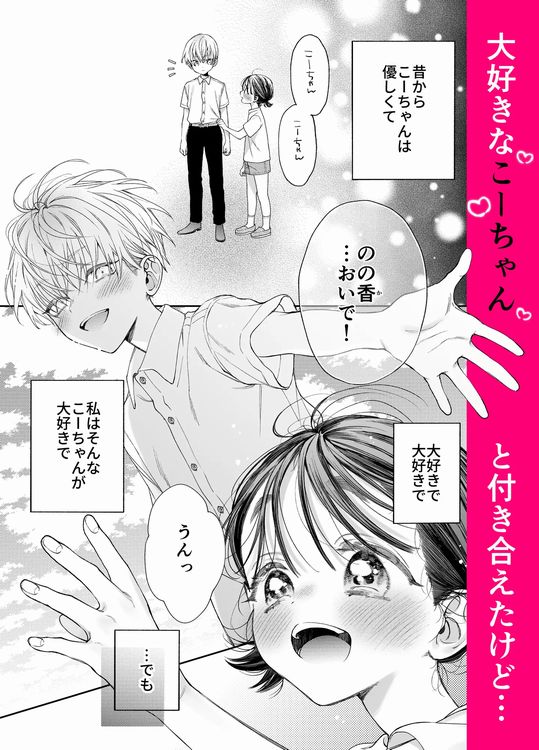 のの香とこーちゃん～ち〇ち〇こわい～サンプル画像①
