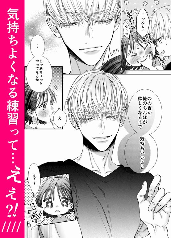 のの香とこーちゃん～ち〇ち〇こわい～サンプル画像④