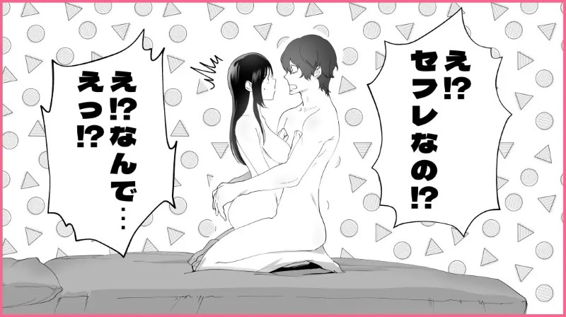 サークルクラッシャー黒崎君にお持ち帰りからの溺愛されちゃいました サンプル画像⑩