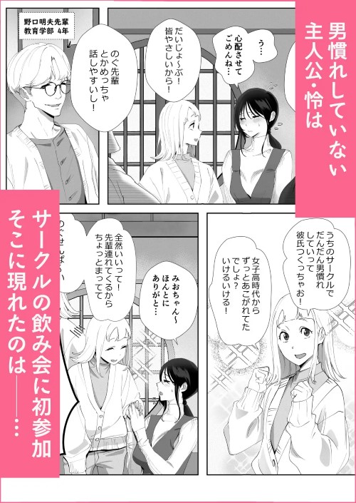サークルクラッシャー黒崎君にお持ち帰りからの溺愛されちゃいました サンプル画像②