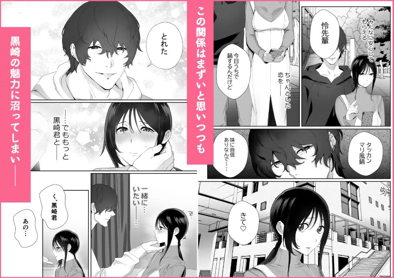 サークルクラッシャー黒崎君にお持ち帰りからの溺愛されちゃいました サンプル画像⑥