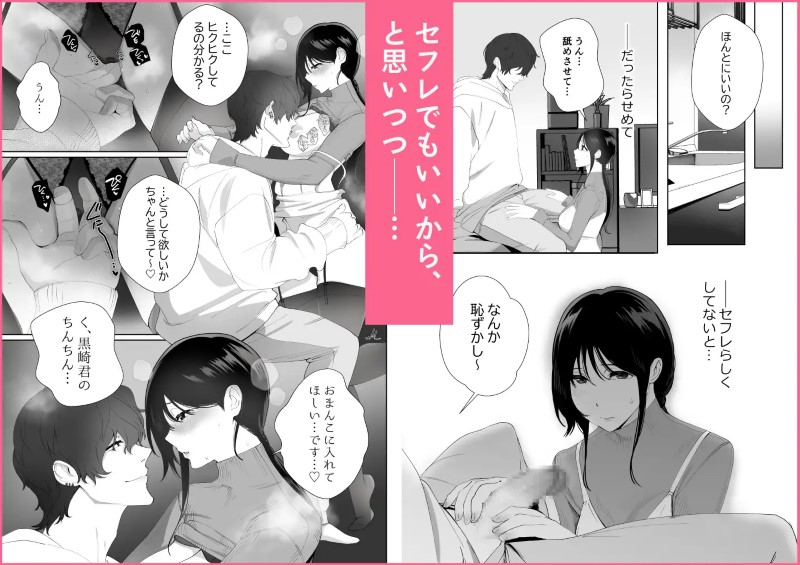 サークルクラッシャー黒崎君にお持ち帰りからの溺愛されちゃいました サンプル画像⑦