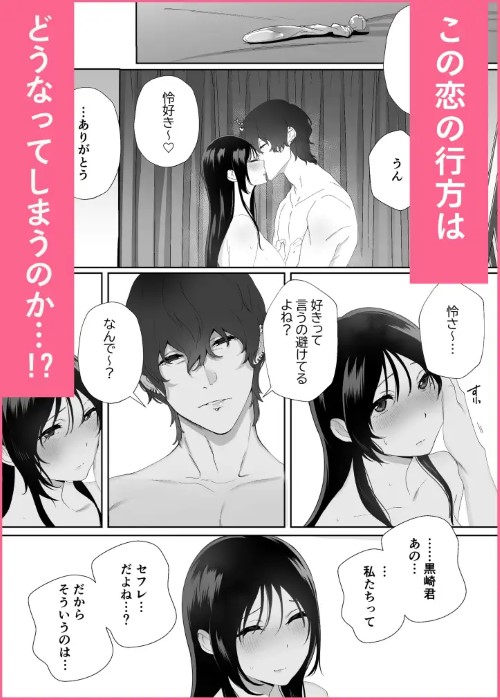 サークルクラッシャー黒崎君にお持ち帰りからの溺愛されちゃいました サンプル画像⑨