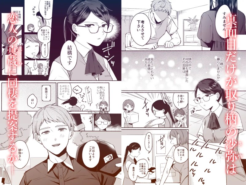 沙弥さんはSになる サンプル画像②