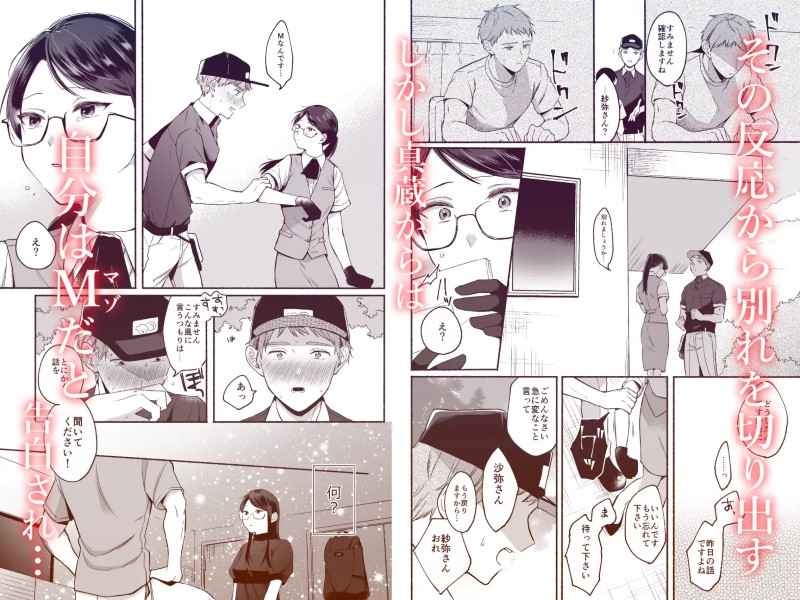 沙弥さんはSになる サンプル画像③