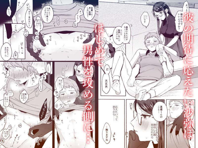 沙弥さんはSになる サンプル画像④