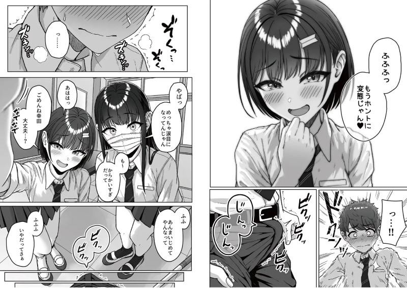 うしろの席のあいつ サンプル画像⑩