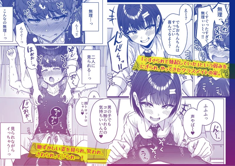 うしろの席のあいつ サンプル画像⑪