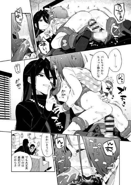 悪い触手とかわいいあのコ サンプル画像⑩