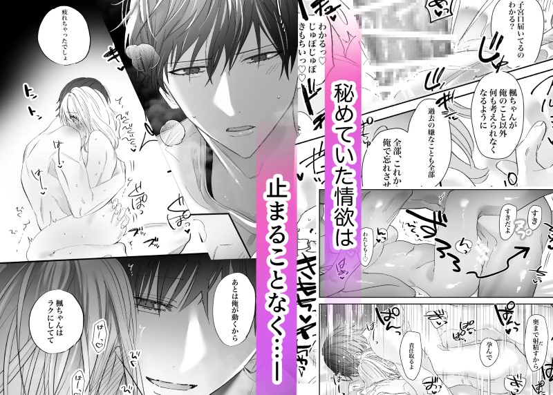 草食男子だと思っていたクールな親友に、こじらせ嫉妬エッチで抱き潰されてしまいました サンプル画像⑩