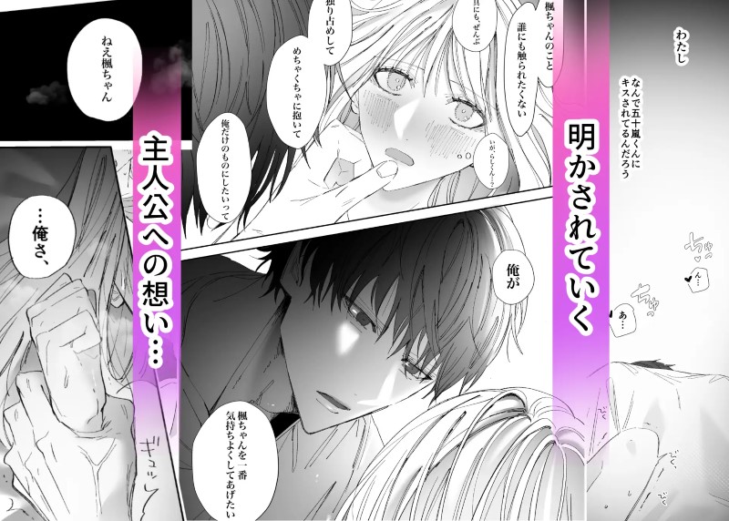 草食男子だと思っていたクールな親友に、こじらせ嫉妬エッチで抱き潰されてしまいました サンプル画像⑥