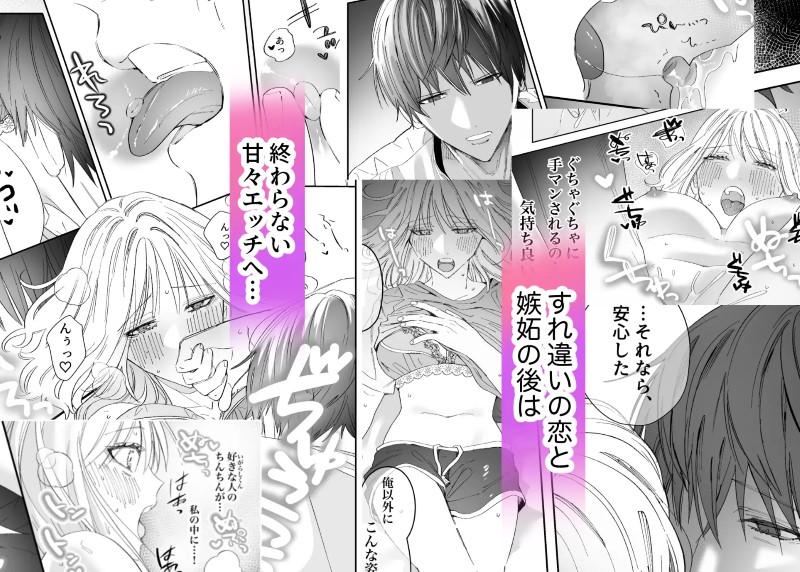 草食男子だと思っていたクールな親友に、こじらせ嫉妬エッチで抱き潰されてしまいました サンプル画像⑦