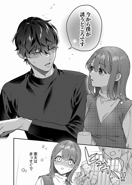 大好きな君に気持ちよくなってほしいから、画像⑩
