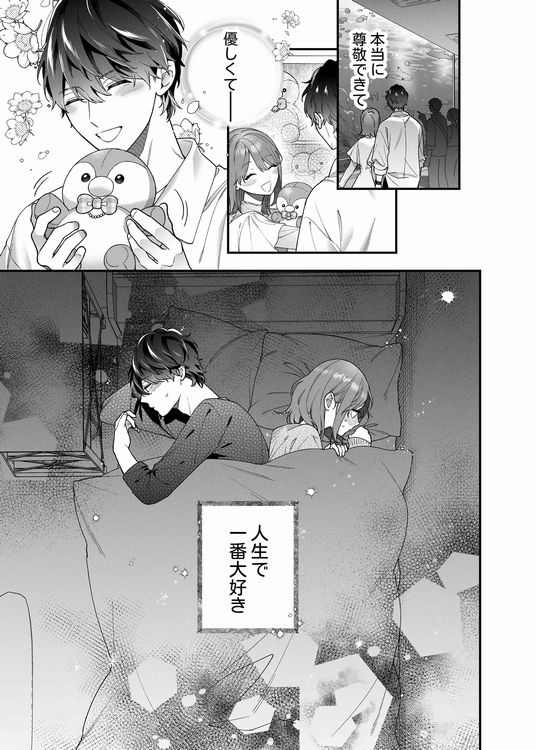 大好きな君に気持ちよくなってほしいから、画像⑪