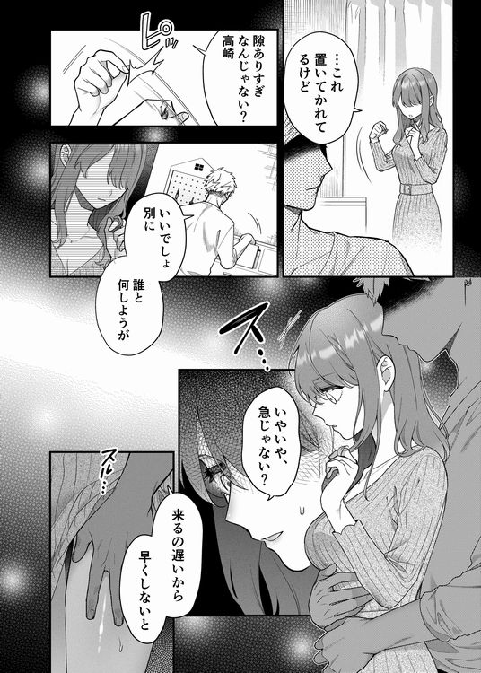 大好きな君に気持ちよくなってほしいから、画像④