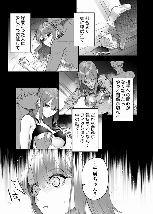大好きな君に気持ちよくなってほしいから、画像⑤