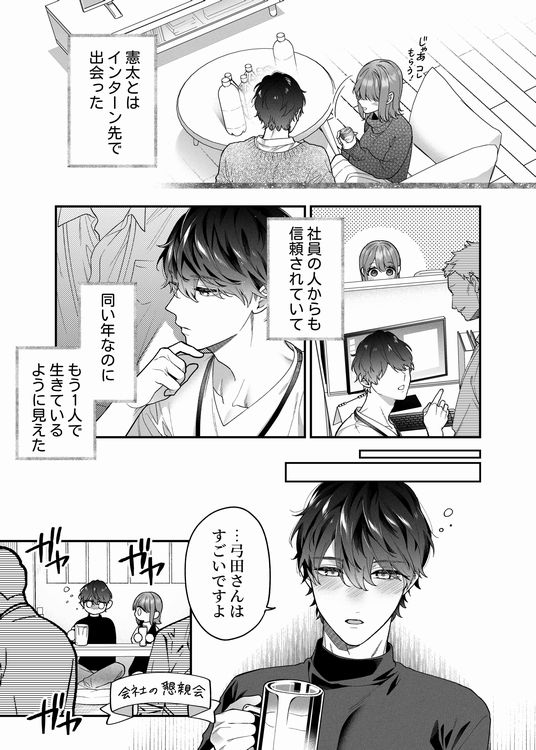 大好きな君に気持ちよくなってほしいから、画像⑦