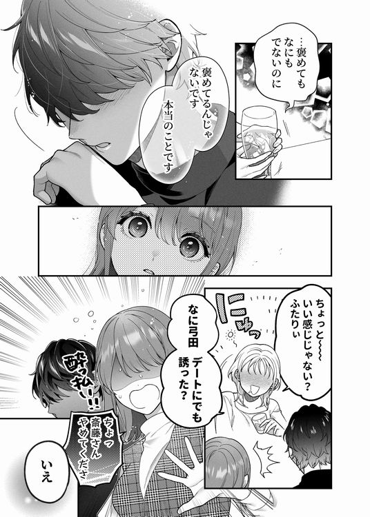 大好きな君に気持ちよくなってほしいから、画像⑨