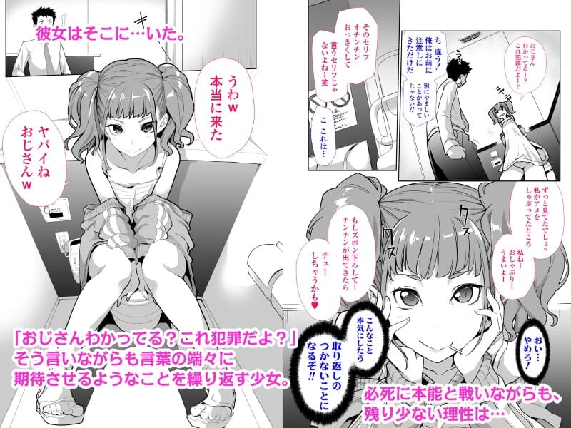 メスガキがあらわれた！ サンプル画像③