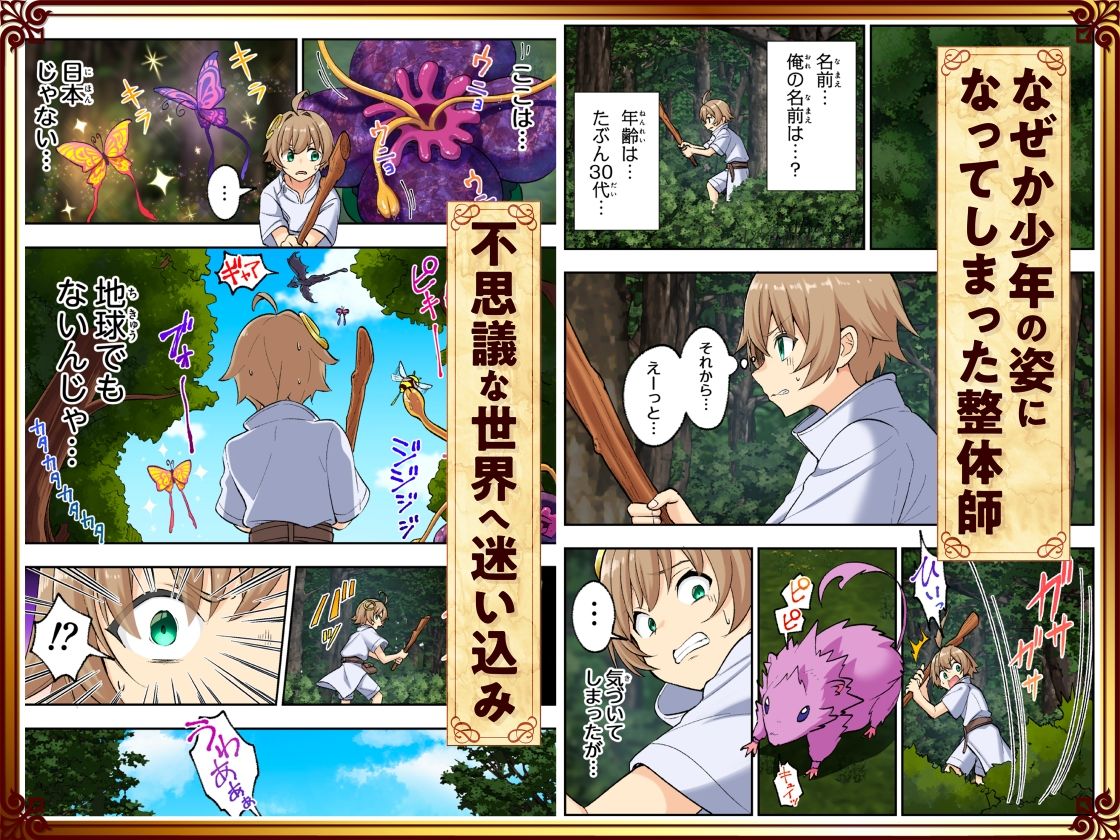 スキル「快感→魔力変換」でハーレムを1 3枚目