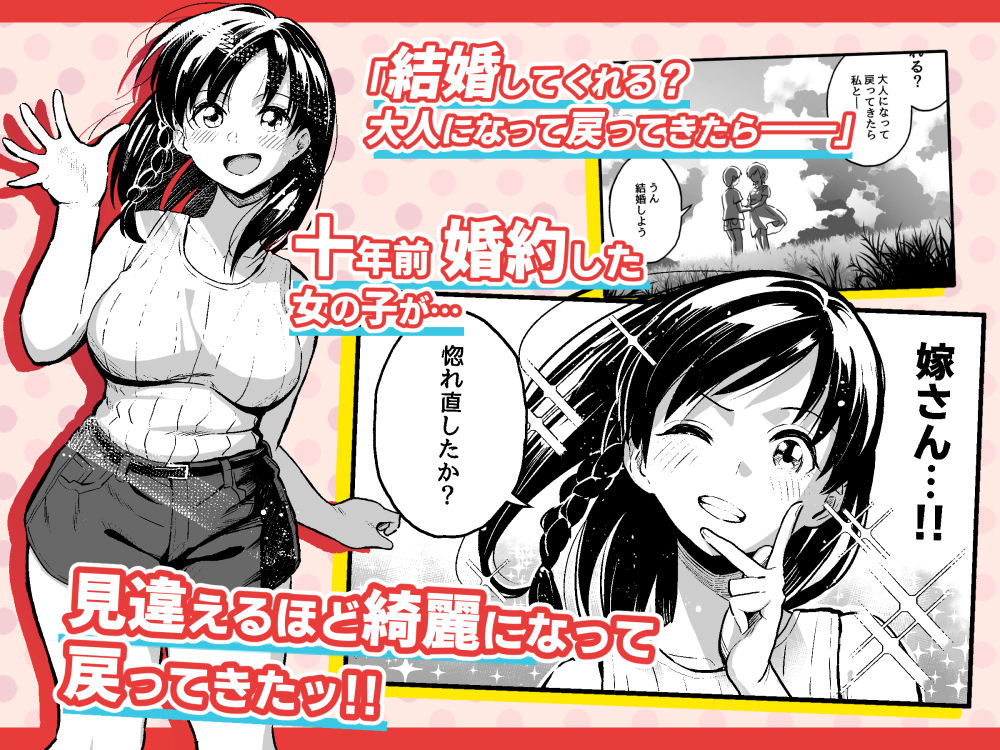 十年後の八月 君と。 1枚目