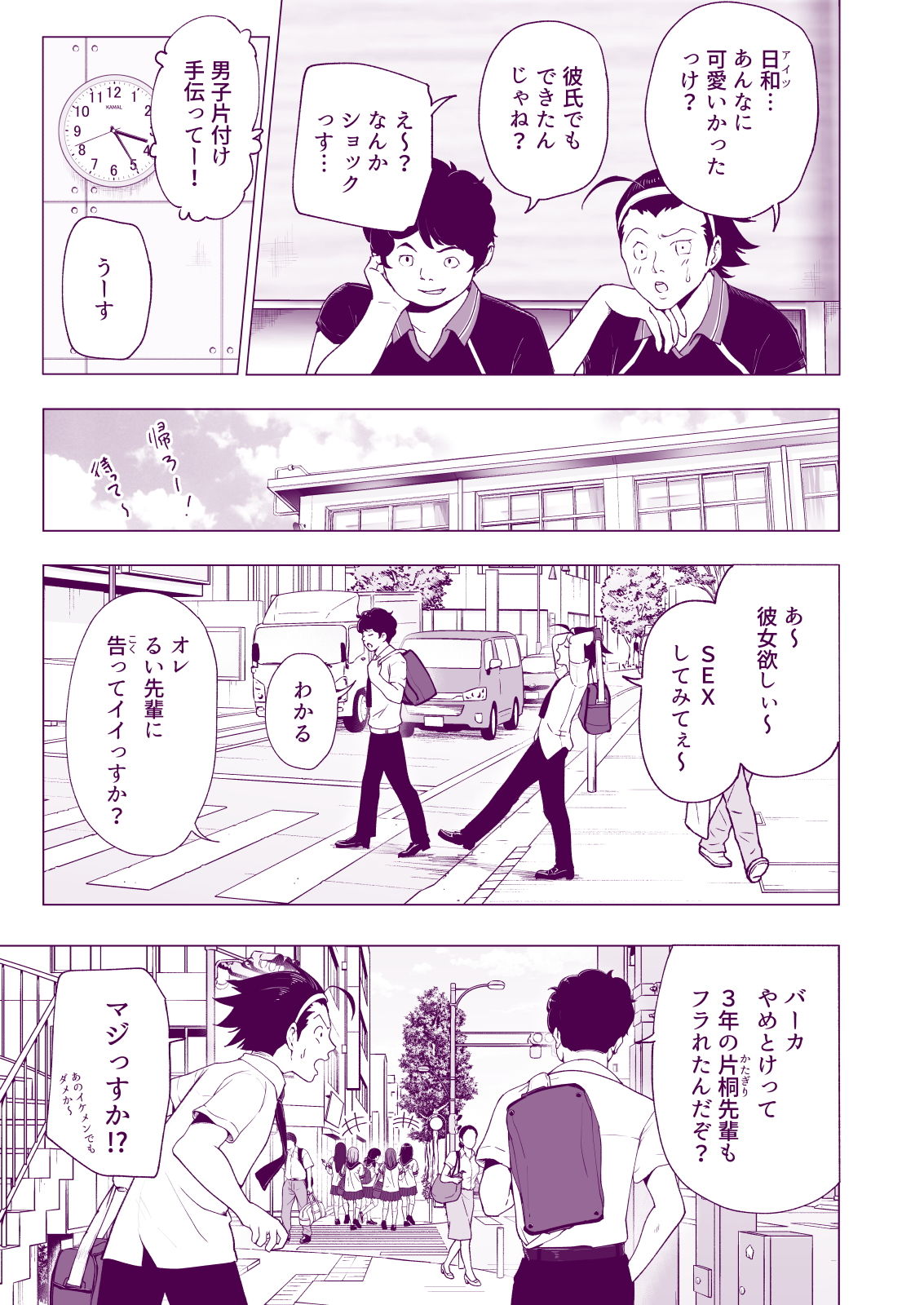 性感マッサージにハマってしまったバレー部女子の話〜中編〜 5枚目