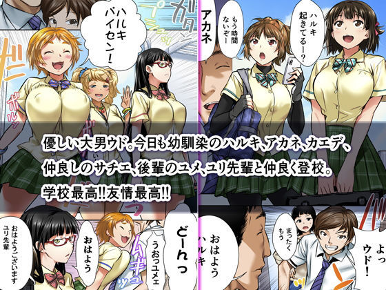 ウド「アカネは何回もレ●プすると気持ちよくなるんだ。」 1枚目